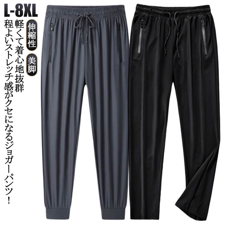 ジョガーパンツジョガーパンツスポーツウェアメンズトレーニングパンツテーパードパンツスウェットパンツジャージパンツスリムジムウェアストレッチパンツトレーニングウェアロングパンツ運動着ランニングウェアオシャレ部屋着