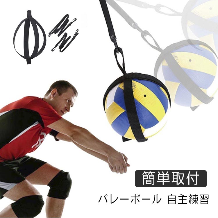 Soft Volleyball - バレーボールスパイクトレーナースパイクサーブ調節可能アームスイング練習中学生小学生練習用トス練習器具バレーボール用品腕振り練習バレーボールベルト5号球対応アタックバレーボール部活練習道具自主練習バレーボールスパイクトレーナーアタック