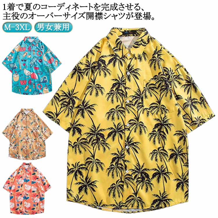 レディース五分袖シャツカジュアルシャツアロハシャツ葉柄柄シャツサマーシャツ総柄半袖シャツ花柄シャツ薄手トップス旅行カップルビー..