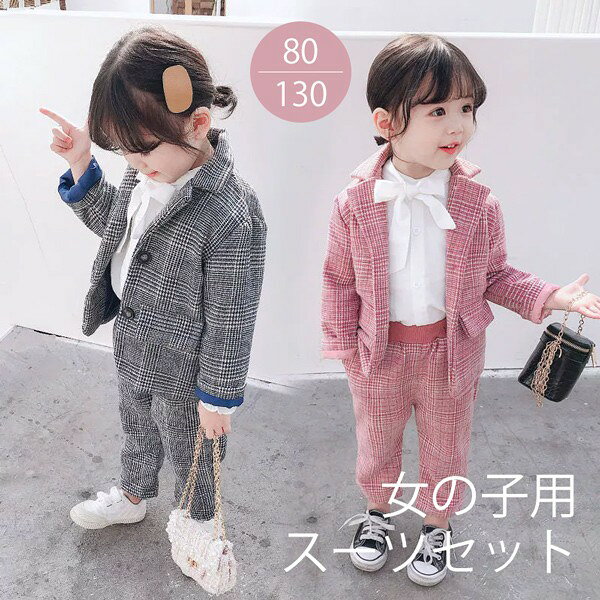 乐天商城 - 入学式卒業式制服女の子スーツセットチェック柄ジャケットズボン小学生ジュニア大きいサイズゆったりサイズおしゃれ卒服入園祝いギフト卒園式七五三韓国風ピアノ発表会演奏会レッドグレー8090100110120130m4m6