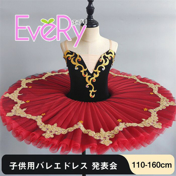 樂天商城 - 子供用バレエドレス発表会用ドレス110-160cm赤色チュチュ練習用バレエ発表会舞台衣装体操服フラワー刺繍レース付きz7x0