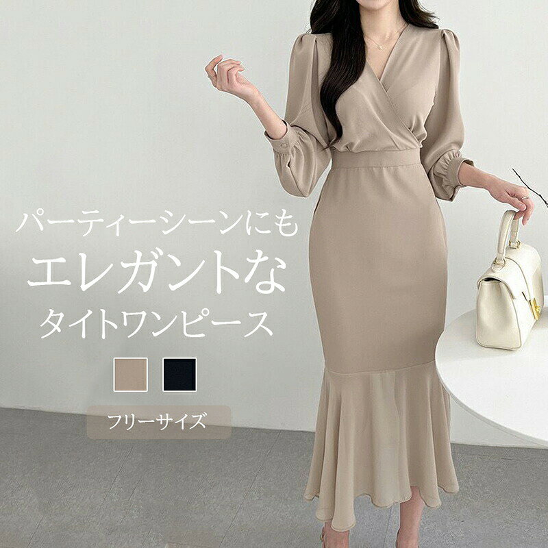 樂天商城 - ワンピースレディースワンピきれいめ30代40代50代着やせ大人上品エレガントマーメイドワンピースマーメードフォーマルオフィスカジュアル結婚式タイトドレス長袖春夏秋ミモレ丈ワンピースタイトワンピースVネックきれいめ