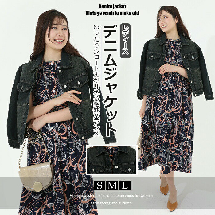 Ensembles - デニムジャケットレディース開襟トップス前開き長袖デニムアウターポケット付きカジュアル羽織りヴィンテージ風ウォッシュ加工ゆったり着痩せおしゃれデザイン感2025春秋Gジャン大人きれいめアウターお洒落ブラック