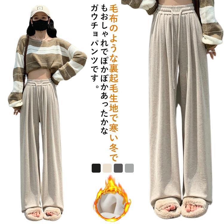 裏シャギー裏地あったか冬ストレッチワイドパンツガウチョパンツ裏起毛ロングパンツ暖か防寒秋ストレッチパンツボトムスイージーパン