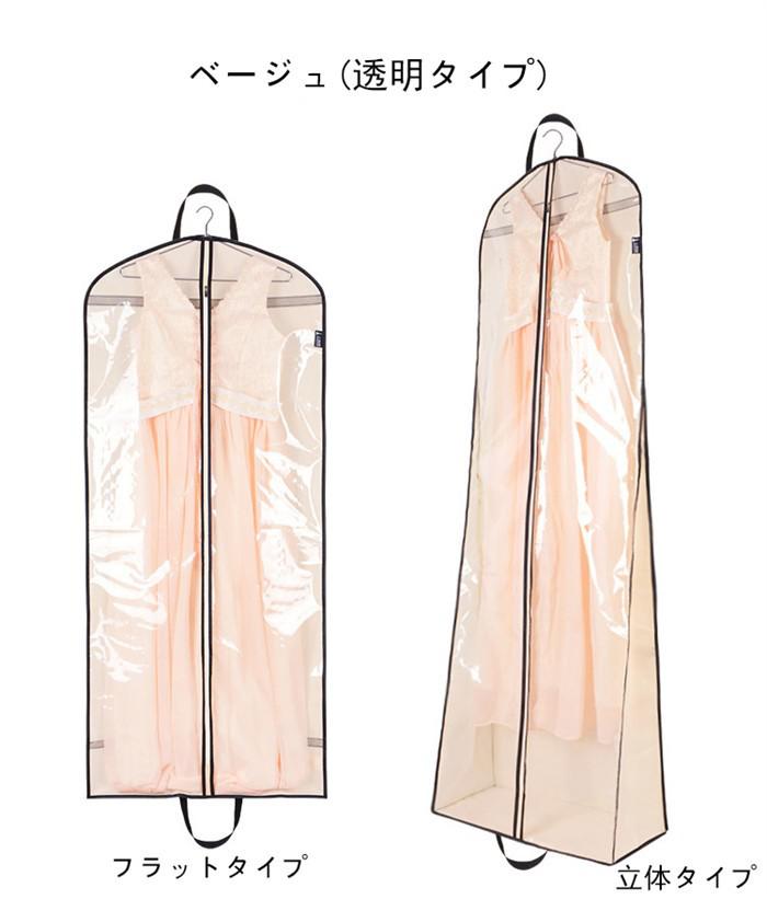 収納バッグドレスの収納や持ち運びに便利なドレスバッグ結婚式ウエディング収納カラードレス収納ウエディングドレス収納z7c6 [3]