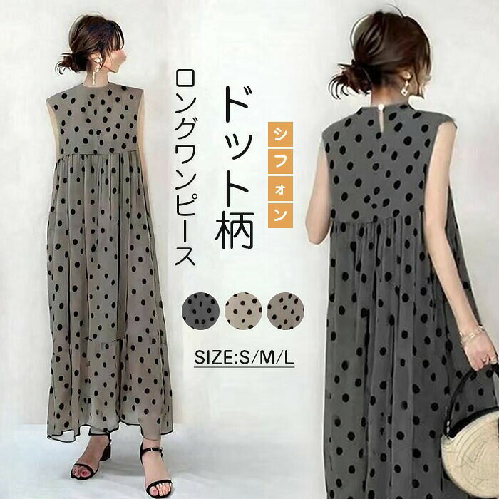 楽天市場】ノースリーブ シフォン（柄ドット・水玉）（ワンピース