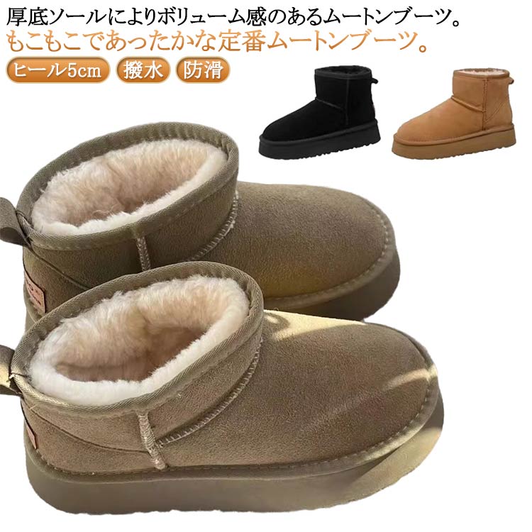 ショート丈でコーデに合わせやすいアイテム。アッパーはスエード素材を使用しており、シープスキンのライニングで快適な履き心地を保ちます。軽量ながらしっかりとしたソールが快適な歩行をサポートしてくれます。撥水加工を施しているので、水を弾きやすく、汚れがつきにくいのも嬉しい。厚底ソールには合成素材を使用する事で軽量性が高く、秋冬と春先のシーズンにピッタリの1足です。 ●製造ロットにより、細部形状の違いや、同色でも色味に多少の誤差が生じます。 ●パッケージは改良のため予告なく仕様を変更する場合があります。 ▼商品の色は、撮影時の光や、お客様のモニターの色具合などにより、実際の商品と異なる場合がございます。あらかじめ、ご了承ください。 ▼生地の特性上、やや匂いが強く感じられるものもございます。数日のご使用や陰干しなどで気になる匂いはほとんど感じられなくなります。 ▼同じ商品でも生産時期により形やサイズ、カラーに多少の誤差が生じる場合もございます。 ▼他店舗でもを共有して販売をしている為、受注後欠品となる場合もございます。予め、ご了承お願い申し上げます。 ▼出荷前に全て検品を行っておりますが、万が一商品に不具合があった場合は、お問い合わせフォームまたはメールよりご連絡頂けます様お願い申し上げます。速やかに対応致しますのでご安心ください。