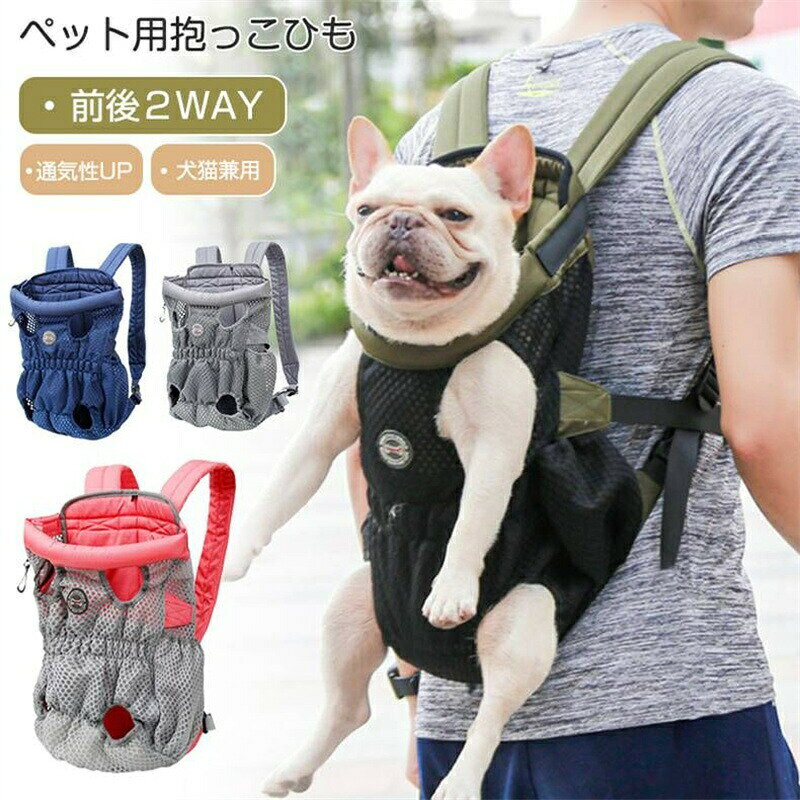 犬 抱っこひも 犬スリング ペット用品 ドッグスリング 犬 猫 バッグ スリング かわ...
