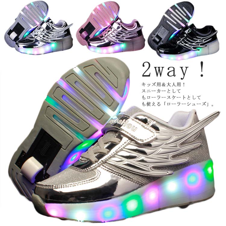 ローラーは取り外しができるタイプで付属の蓋をハメればスニーカーとしても使えます。かかと部分にあるボタンを長押しだけで後輪を埋め込んで隠すことができます。ウィールには高反発のpu素材を採用しており、静かでスムーズに滑走できるのも。光るホイールは見ていて楽しいだけでなく、遊んでいるうちに暗くなってしまったときでも目立ちやすいです。●製造ロットにより、細部形状の違いや、同色でも色味に多少の誤差が生じます。●パッケージは改良のため予告なく仕様を変更する場合があります。▼商品の色は、撮影時の光や、お客様のモニターの色具合などにより、実際の商品と異なる場合がございます。あらかじめ、ご了承ください。▼生地の特性上、やや匂いが強く感じられるものもございます。数日のご使用や陰干しなどで気になる匂いはほとんど感じられなくなります。▼同じ商品でも生産時期により形やサイズ、カラーに多少の誤差が生じる場合もございます。▼他店舗でもを共有して販売をしている為、受注後欠品となる場合もございます。予め、ご了承お願い申し上げます。▼出荷前に全て検品を行っておりますが、万が一商品に不具合があった場合は、お問い合わせフォームまたはメールよりご連絡頂けます様お願い申し上げます。速やかに対応致しますのでご安心ください。 メーカー希望小売価格はメーカーカタログに基づいて掲載しています