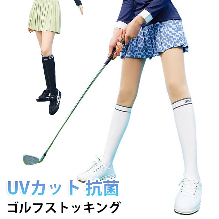 ゴルフ フェイクオーバーニー レディース パンティストッキング ストッキング 薄手 抗菌 UVカット 春夏 吸汗速乾 ベルベットタッチ インナータイツ ゴルフウェア 伝線しにくい スパッツ 着圧 フェイクニーハイ ゴルフ 日焼け対策