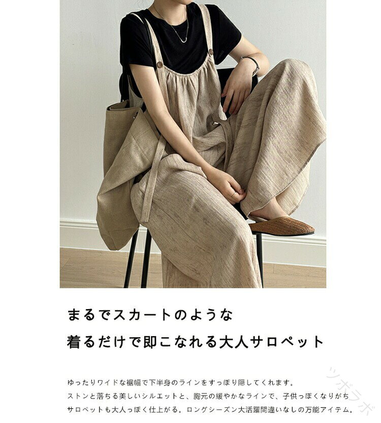 ヒビプラスのサロペット オールインワン パンツ ワイド サロペットパンツ レディース 春夏 大きいサイズ ゆったり 重ね着 ワイドパンツ 柄 ガウチョパンツ サロペ オーバーオール フレア レイヤード｜アングル2