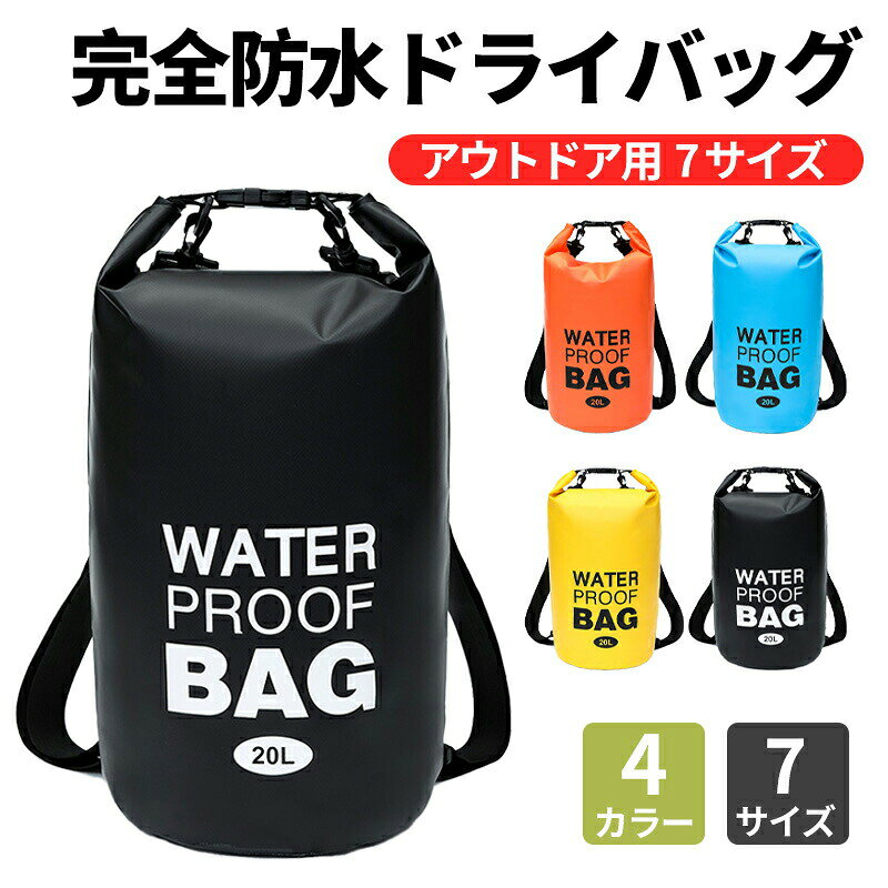 商品名 防水バッグ ドライバッグ アウトドアバッグ 2l 3l 5l 10l 15l 20l 30l 大容量 海 海水浴 プール 肩掛け ショルダーバッグ リュック 防水ポーチ シュノーケリング スイミング 雨 通勤 防水 温泉 旅行 折りたたみ コンパクト 便利 小物入れ アウトドア キャンプ ★商品の色は、撮影時の光や、お客様のモニターの色具合などにより、実際の商品と異なる場合がございます。あらかじめ、ご了承ください。★サイズ詳細等の測り方はスタッフ間で統一、徹底はしておりますが、実寸は商品によって若干の誤差がある場合がございますので、予めご了承ください。 ★製造ロットにより、細部形状の違いや、同色でも色味に多少の誤差が生じます。★パッケージは改良のため予告なく仕様を変更する場合があります。 ★同じ商品でも生産時期により形やサイズ、カラーに多少の誤差が生じる場合もございます。★管理システムにて複数店舗のを共有しているため、受注後欠品となる場合もございます。予め、ご了承お願い申し上げます。 ★出荷前に全て検品を行っておりますが、万が一商品に不具合があった場合は、お問い合わせフォームまたはメールよりご連絡頂けます様お願い申し上げます。速やかに対応致しますのでご安心ください。 メーカー希望小売価格はメーカーカタログに基づいて掲載しています