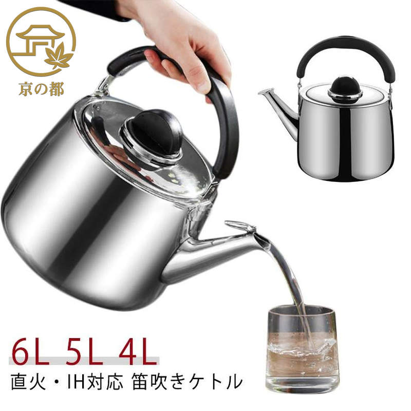 お湯が沸くと笛が鳴ってお知らせし、ケトルを火にかけたのを忘れません折りたためるハンドルです。コンパクトにたためて収納に便利！ステンレス製でお手入れ簡単 画像はご覧になっているパソコン/モニター等により実際の商品と多少色味が異なる場合がございますので、ご了承ください。商品の検品には必ず重ねて行っておりますが、万が一、不良品、破損、誤納品などがございましたら、メールにてご連絡をお願い申し上げます。こちら誠意を持って早急に対応させていただきますので、ご安心くださいませ。 メーカー希望小売価格はメーカーカタログに基づいて掲載しています
