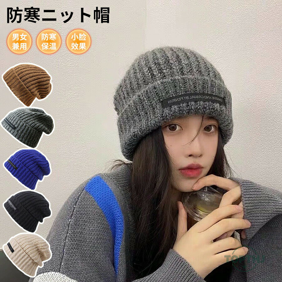 商品説明秋 秋冬 スノボ レディース 小顔効果 帽子 夏 男女兼用 冬 大きいサイズ ニットキャップ メンズ 春 抗菌防臭 無地 ワッチキャップ ビッグサイズ スキー プレゼント おしゃれ 散歩 キャンプ 暖かい商品特徴" 被るだけで小顔見せ効果計算された程よいボリューム感により、顔との対比でフェイスラインをすっきり演出。誰でも簡単に「こなれ感」のあるスタイルが完成します。抗菌防臭加工で清潔キープ蒸れやすいニット帽でも安心。抗菌防臭加工により、ニオイの原因菌の増殖を抑え、通勤通学スポーツ時も快適に使えます。オールシーズン使える万能デザイン厚すぎず薄すぎない生地感で、秋冬はもちろん、春夏秋のタウンユースや室内用ケア帽子としても活躍。スノボキャンプ散歩など幅広いシーンに対応します。プレゼントにもおすすめ高い伸縮性でサイズ選びに失敗しにくく、ギフトにも最適。父の日母の日誕生日クリスマスなど、男女問わず喜ばれるアイテムです"注意事項製品更新により、予告なしで同じ商品がデザイン、色若干変わる場合がございますので、予めご了承下さい。撮影の為、画質等の関係上、色などが実際の商品と若干違ってしまうこともあるかもしれませんがご理解のほどご購入ください。予めご了承ください。サイズはスタッフによる平置き実測サイズの為、1~3cm誤差が生じる場合がございます。更新のタイミングによっては実に相違が出る場合がございます。万が一商品に不具合がある場合は、無償交換返金は可能です。マイナス評価する前にご遠慮なく当店と連絡してください。品質保証サービス弊店はお客様に安心なサービスを提供しております。開封後の商品や、ご洗濯後の商品など、製品の品質の問題であれば、ご利用いただいてからのご変更や交換も対応しておりますので、ご安心ください。 メーカー希望小売価格はメーカーカタログに基づいて掲載しています