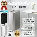 【品質改良版★·期間限定クーポン★5P&キャスター付】ゴミ箱 自動開閉 収納ボックス 50L センサー ダストボックス おしゃれ スリム キッチン リ...