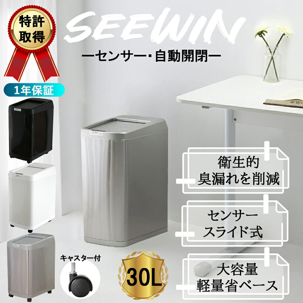 楽天市場】ジータ ミニ 30リットル 自動 zita mini 自動ゴミ箱 楽天市場】ジータ ミニ 30リットル 自動 zita mini 自動ゴミ箱