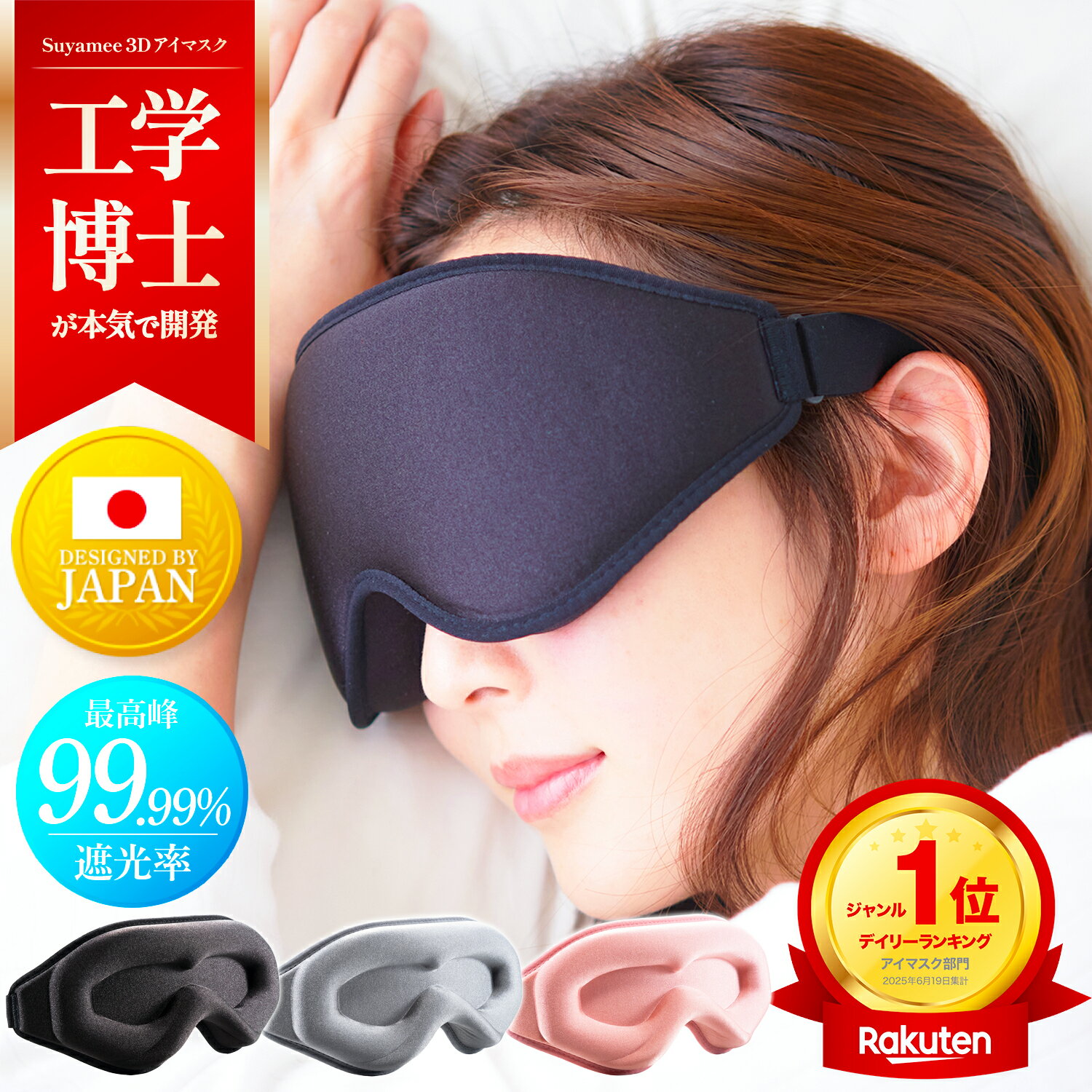 【工学博士×脳の専門医が開発】 ア