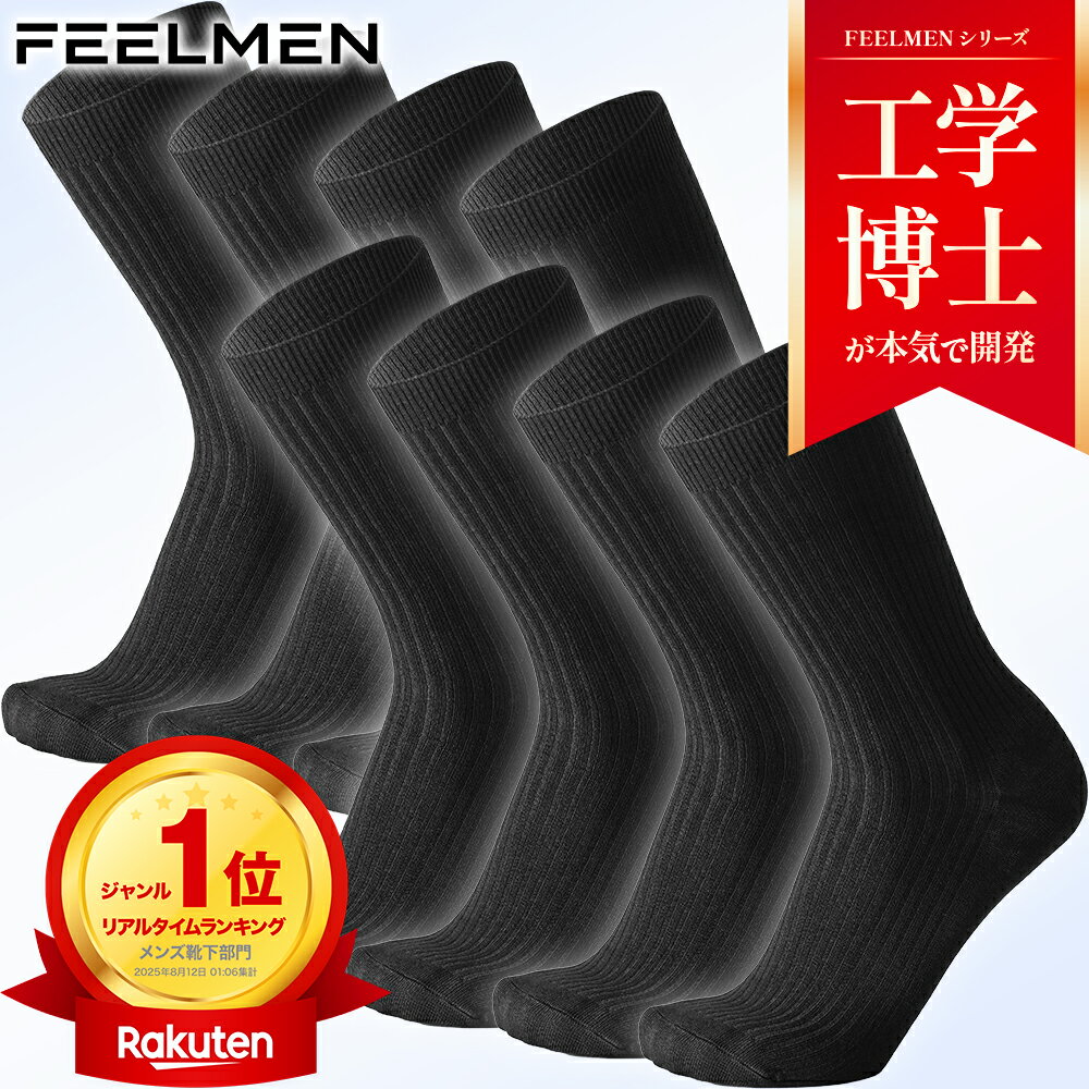 【皮膚科医×工学博士が開発】 靴下 メンズ 【7.84倍破れにくい／3D着圧マッピング搭載】 ビジネスソッ..