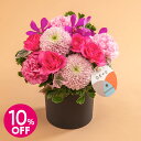 【スーパーセール★10%OFF】敬老の日 アレンジメント「秋の彩」 日比谷花壇 誕生日 長寿祝い