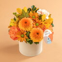 敬老の日 アレンジメント「秋麗」 日比谷花壇 誕生日 長寿祝い