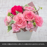母の日 おまかせ アレンジメント(季節の花ピンク系) 日比谷花壇