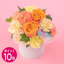 【母の日早期特典今だけポイント10倍!】母の日 アレンジメント「オランジェボヌール」