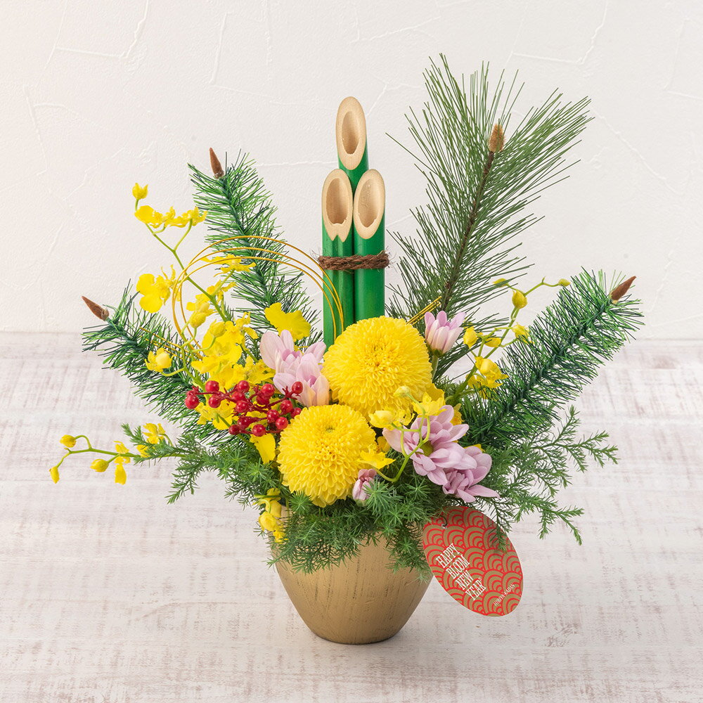 お正月 アレンジメント「寿門松（ことぶきかどまつ）」 ギフト プレゼントのサムネイル