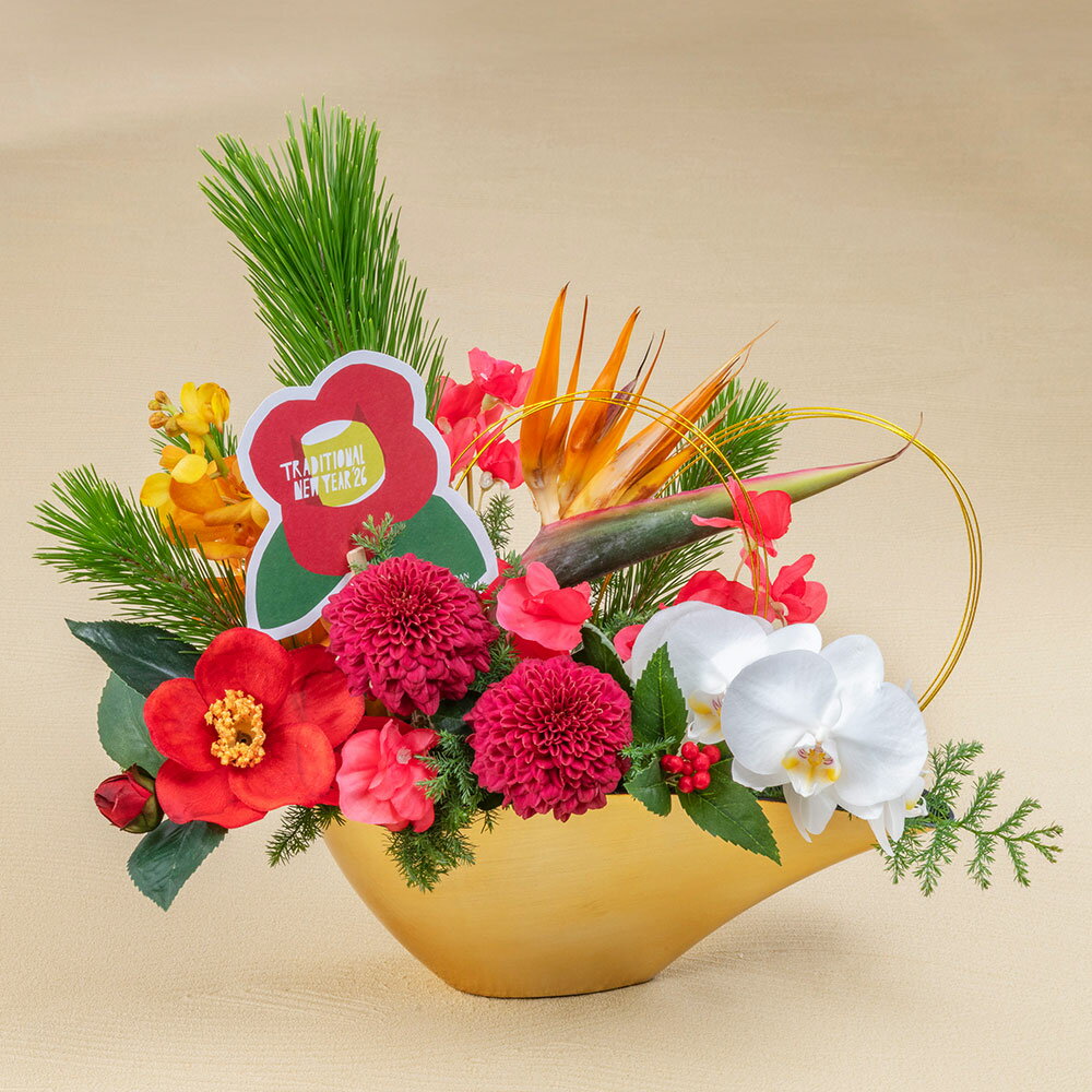 お正月 デザイナーズアレンジメント「初陽(はつひ)」 日比谷花壇