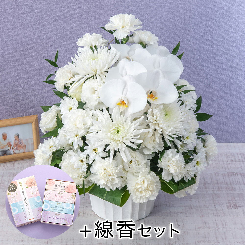 お供え 花 お供え用 線香付 アレンジメント「睡蓮花(すいれんか)」 日比谷花壇 お供え花 供え花 供花 法事 仏事 喪中 お彼岸 仏花 お悔み 命日 生花 一周忌 告別式 お通夜 四十九日 メッセージカード 送料無料
