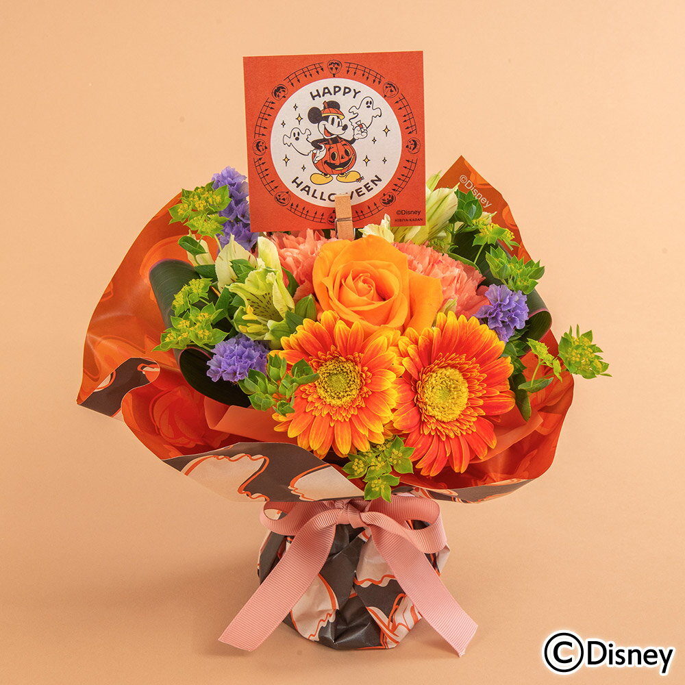 誕生日 花 花束 ハロウィン ディズニー そのまま飾れるブーケ「Happy Halloween(ミッキーマウス)」 日比谷花壇 【Disneyzone】 プレゼント 記念日 お見舞い 出産祝い 結婚記念日 退職祝い 送別 生花 メッセージカード フラワーギフトのサムネイル