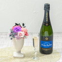 誕生日 花 お酒 シャンパーニュとプリザーブドアレンジメントのセット 日比谷花壇 記念日 お見舞い 出産祝い 結婚記念日 退職祝い 送別 生花 メッセージカード...