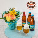 誕生日 花 KONA BEER「コナビール3本セット」とそのまま飾れるブーケのセット 日比谷花壇 記念日 お見舞い 出産祝い 結婚記念日 退職祝い 送別 生花 メッセージカード 送料無料 フラワーギフト 誕生日プレゼント