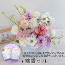 お供え 花 お供え用 線香付 アレンジメント「花音(かおん)」 日比谷花壇 お供え花 供え花 供花 法事 仏事 喪中 お彼岸 仏花 お悔み 命日 生花 一周忌 ...