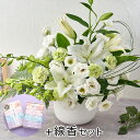 お供え 花 お供え用 線香付 アレンジメント「ラグレイソン」 日比谷花壇 お供え花 供え花 供花 法事 仏事 喪中 お彼岸 仏花 お悔み 命日 生花 一周忌 告...