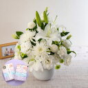 お供え 花 お供え用 線香付 アレンジメント「悠月(ゆづき)」 日比谷花壇 お供え花 供え花 供花 法事 仏事 喪中 お彼岸 仏花 お悔み 命日 生花 一周忌 ...
