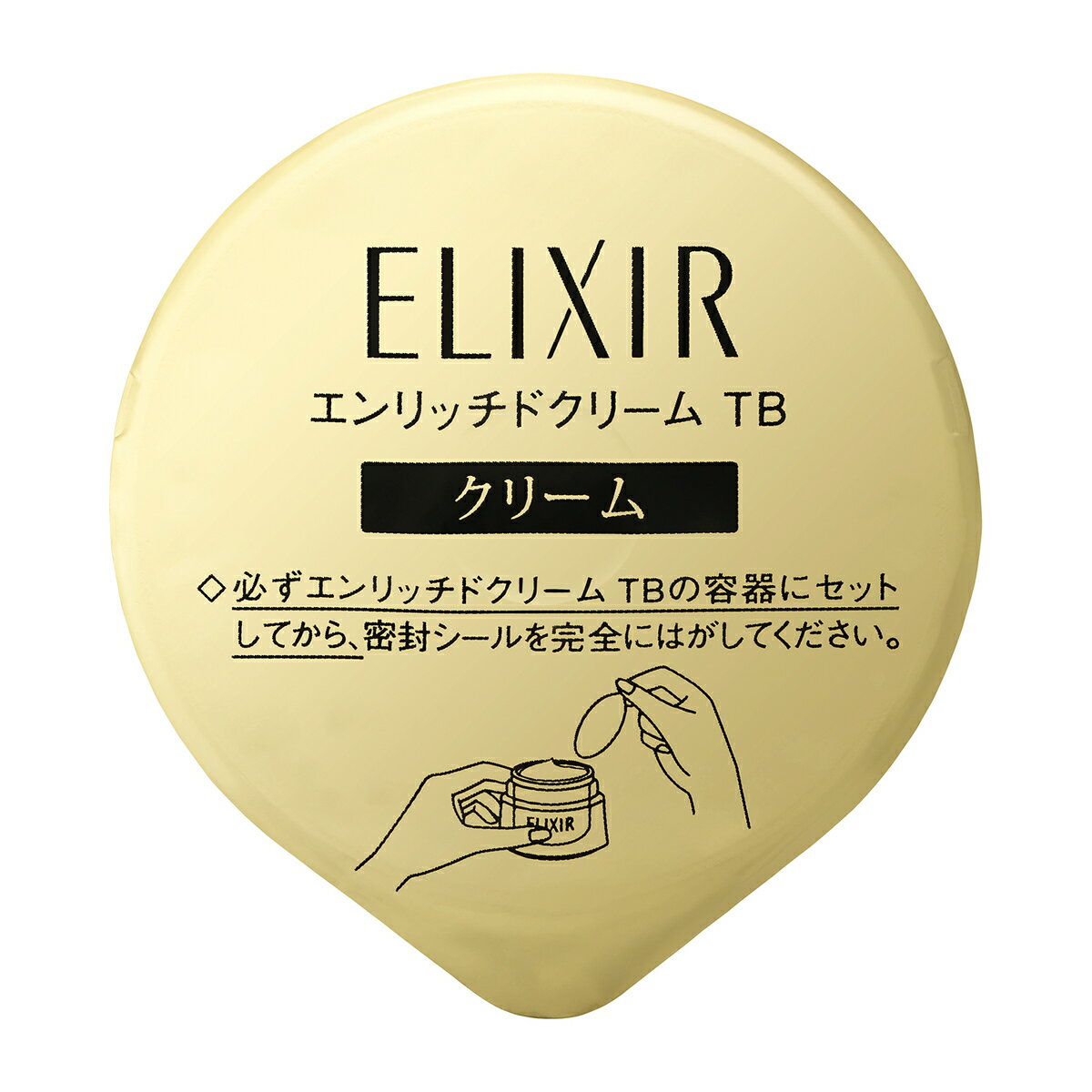 【資生堂認定ショップ】 資生堂 エリクシール シュペリエル エンリッチドクリーム ...