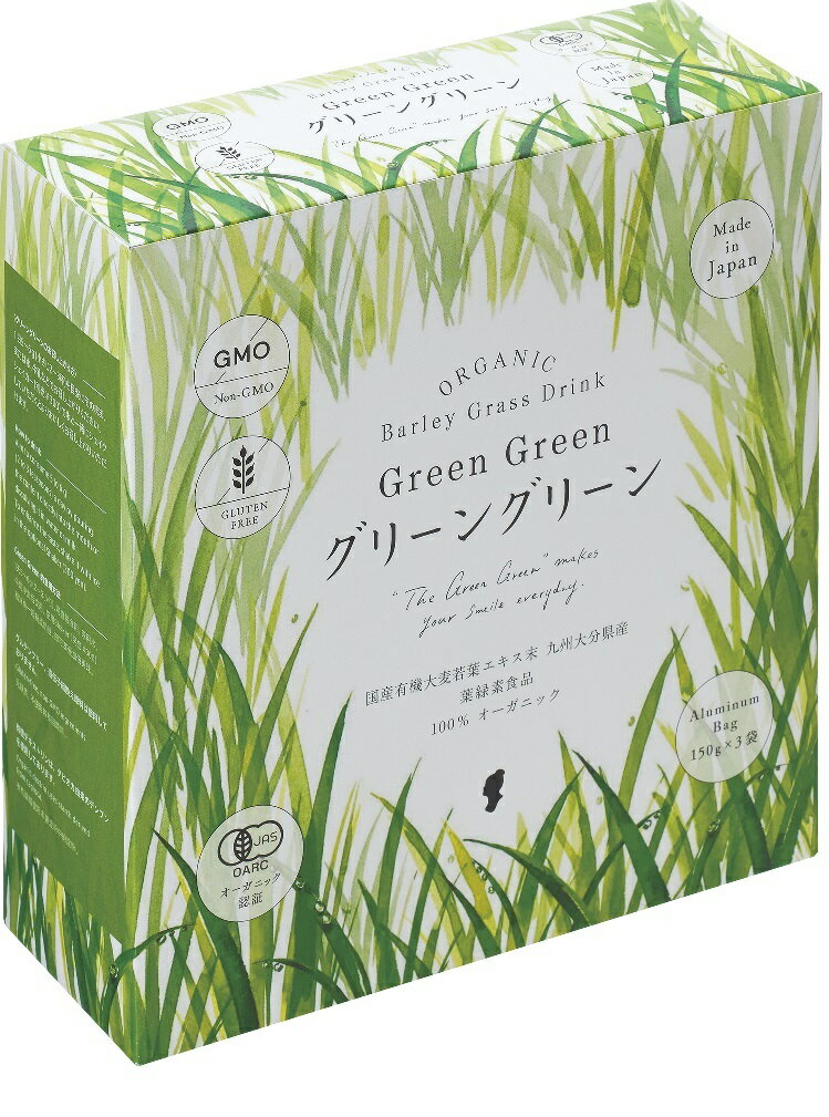 ハリウッド化粧品 グリーングリーン EX 150g×3袋