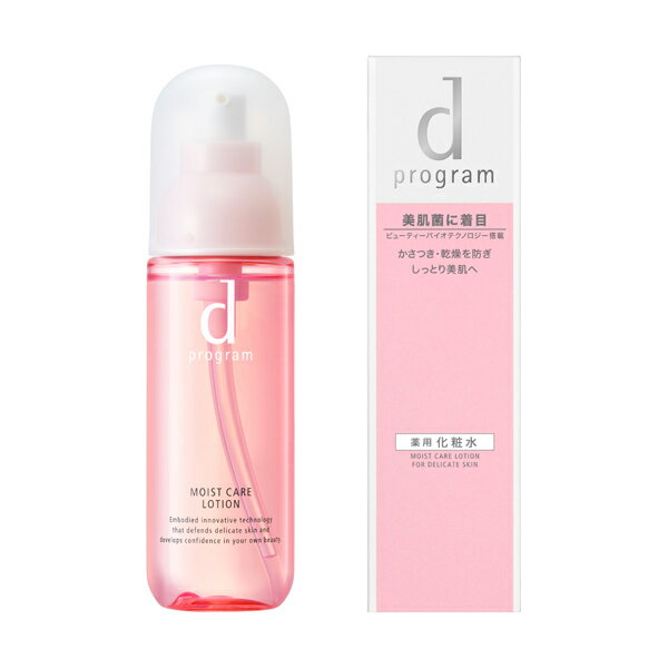 【資生堂認定オンラインショップ】dプログラムモイストケア化粧水乳液セット