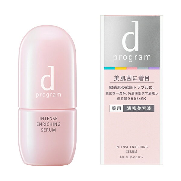 【資生堂認定ショップ】 d プログラム 薬用 濃密美容液 45mL d プログラム インテンスエンリッチングセラム hicaliya-10000820 化粧品専門店ひかりや サンプル画像2