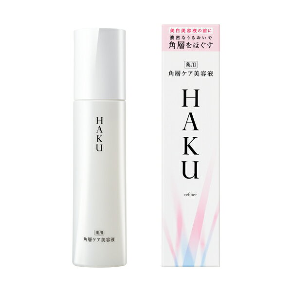 【資生堂認定オンラインショップ】 HAKU 角層ケア美容液 120mL HAKU リファイナー hicaliya-10000827 化粧品専門店ひかりや サンプル画像2