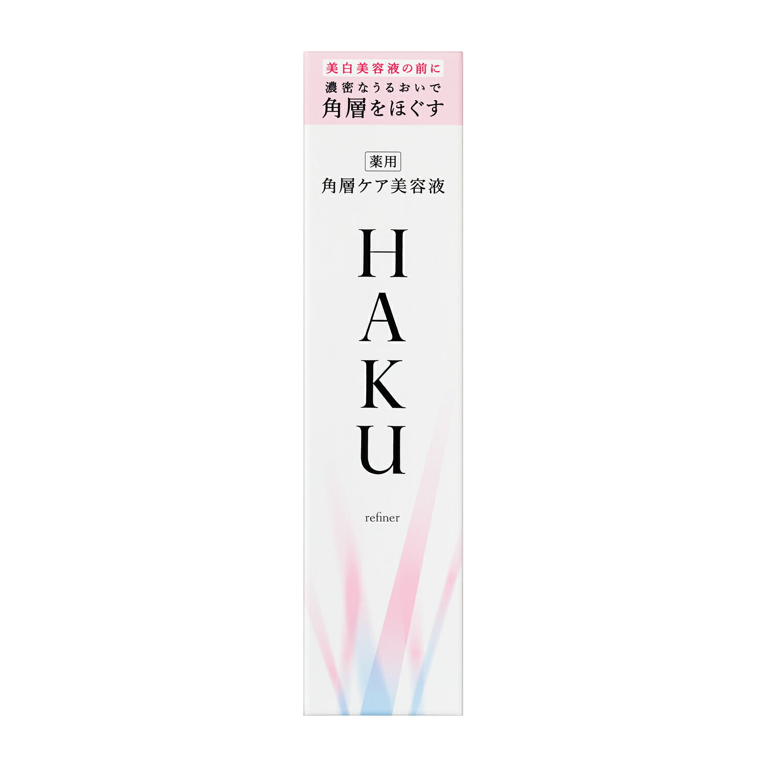 【資生堂認定オンラインショップ】 HAKU 角層ケア美容液 120mL HAKU リファイナー hicaliya-10000827 化粧品専門店ひかりや サンプル画像3