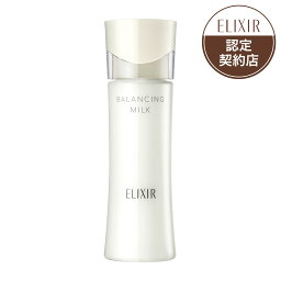 資生堂 エリクシール ルフレ バランシング ミルク 1（本体） 130mL