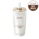 【資生堂認定オンラインショップ】 エリクシール シュペリエル リフトモイスト ローション SP 2 (つめかえ用) 150mL エリクシール リフトモイスト ロ...