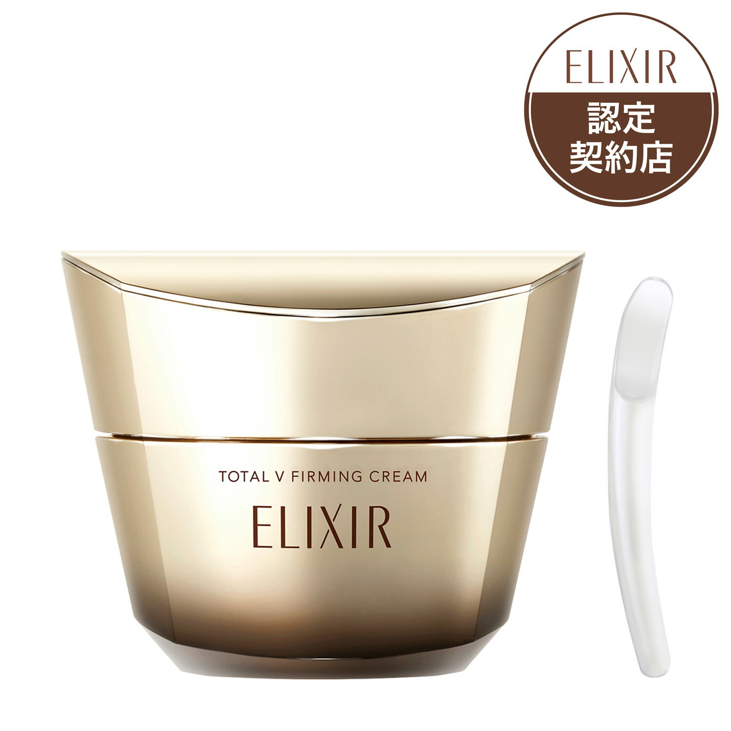 樂天商城 - 【資生堂認定ショップ】 エリクシール シュペリエル トータルV ファーミングクリーム 50g エリクシール トータルV ファーミングクリーム