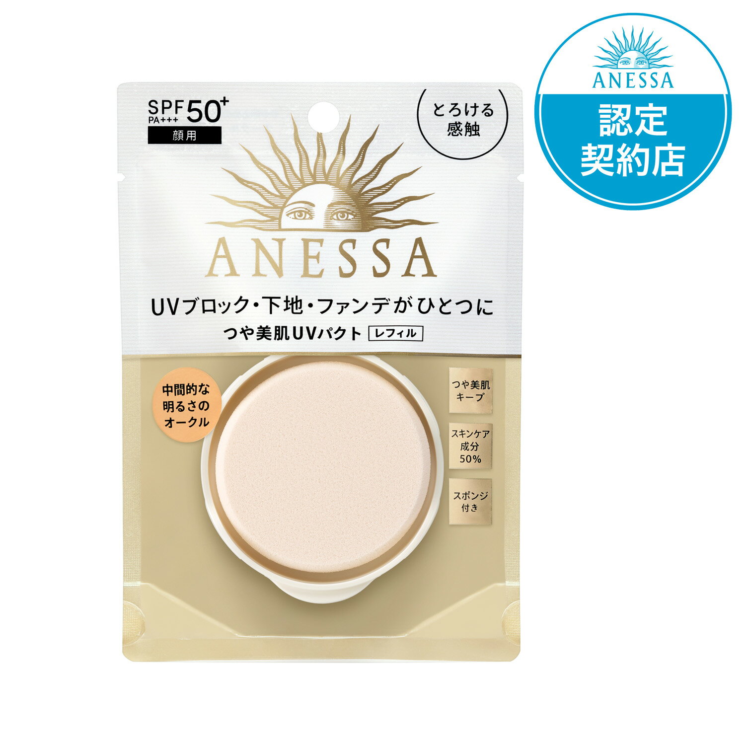 Anessa - 【資生堂認定オンラインショップ】 アネッサ オールインワン ビューティーパクト （レフィル） 2 10g