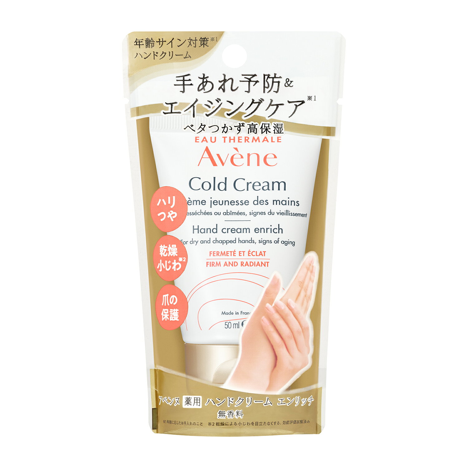 化粧品専門店ひかりやの【資生堂認定ショップ】 アベンヌ 薬用ハンドクリーム エンリッチ 50g｜アングル2