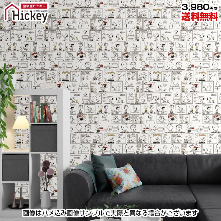 国産壁紙 のり付き壁紙 DIYスヌーピー SNOOPY キャラクター 子ども部屋 キッズルーム ガーリー表面強化 不燃 防カビ国産壁紙サンゲツFE76718