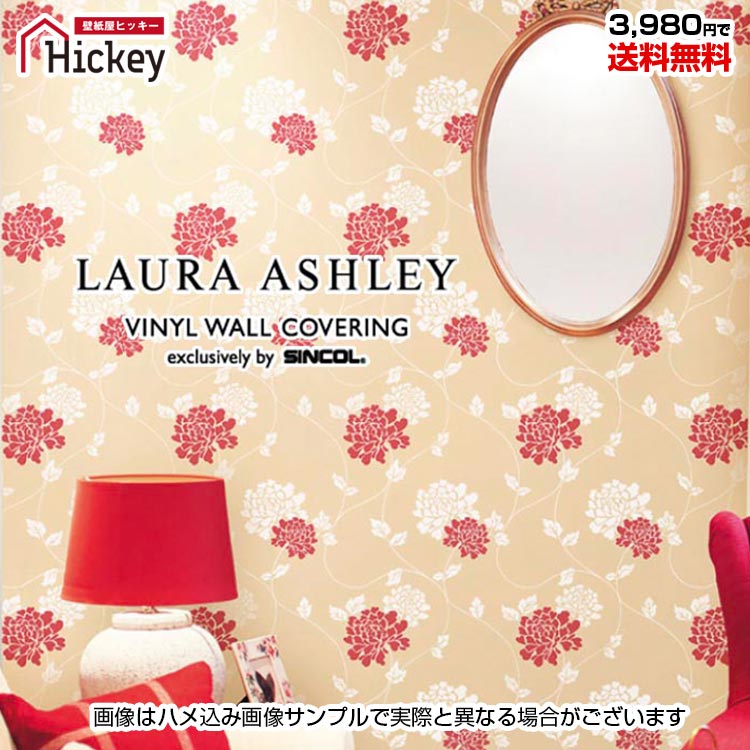 国産壁紙 のり付き壁紙 DIYローラアシュレイ LAURA ASHLEY 英国 花柄 ボタニカル フラワーパターン ヨーロピアン 北欧不燃・防カビ国産壁紙シンコールBL8908