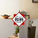 和風 和室 墨絵【 のり無し壁紙クロス】 シンコール BB8533 BB8534 BB8535 BB8536 和食 日本食 和室 和風 和モダン ハードタイプ ...
