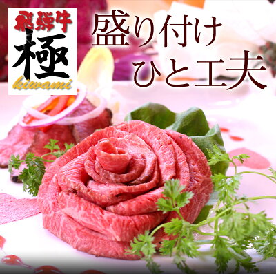 岐阜◆ロゼ色した芳醇飛騨牛ローストビーフ◆◆飛騨牛料理指定店自信作◆ロゼ色した飛騨牛の芳醇ロティ♪飛騨牛ミニサイズ【ローストビーフ】バラ盛りレシピ公開中母の日【飛騨牛】 - Image 1
